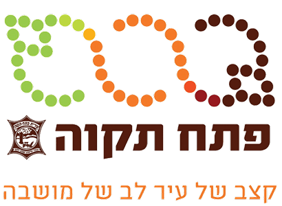 עיריית פתח תקווה
