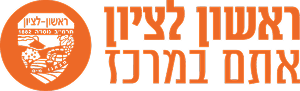 ראשון לציון לוגו